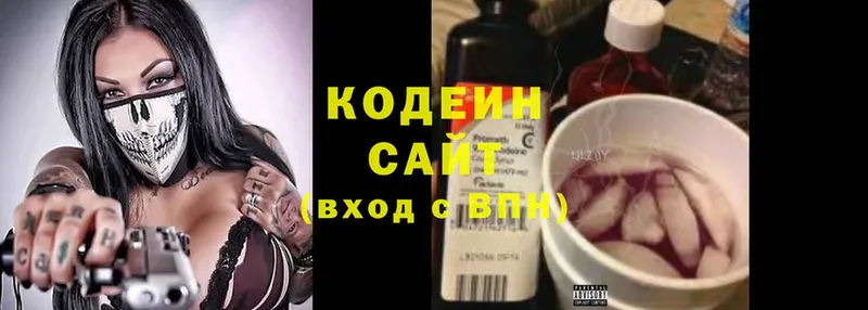 Кодеиновый сироп Lean Purple Drank  даркнет сайт  Борисоглебск 