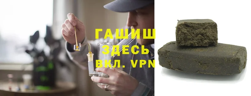 ГАШ hashish  Борисоглебск 